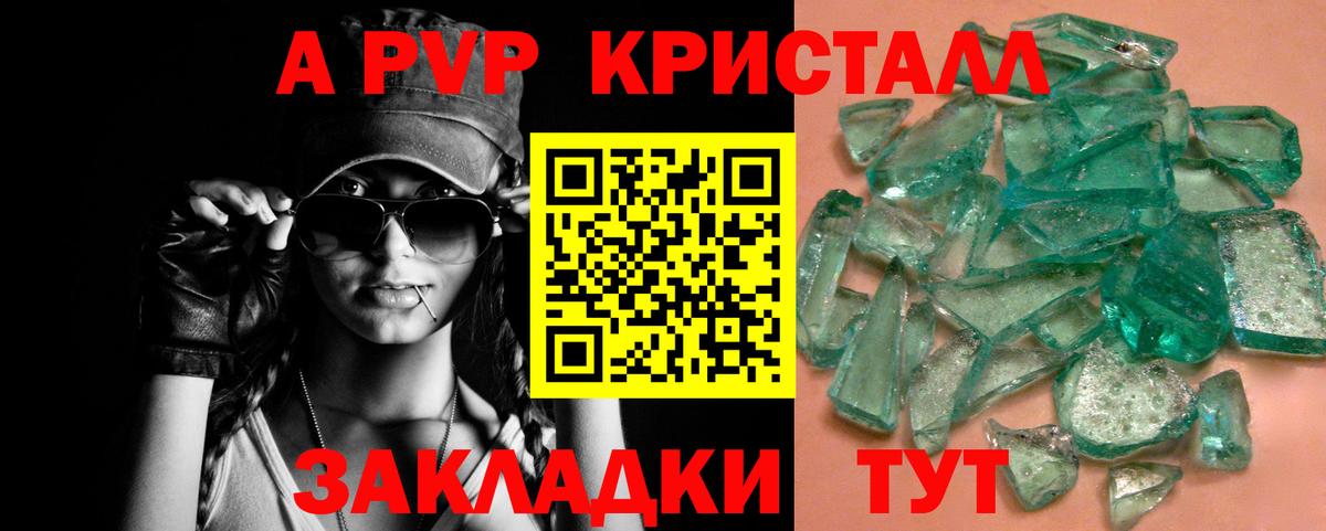 Альфа ПВП мука Сунжа