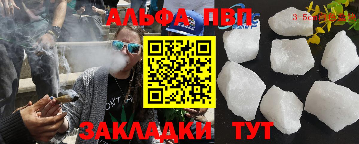 А ПВП Соль  Вход с VPN  Сунжа  Alpha-PVP СК КРИС 