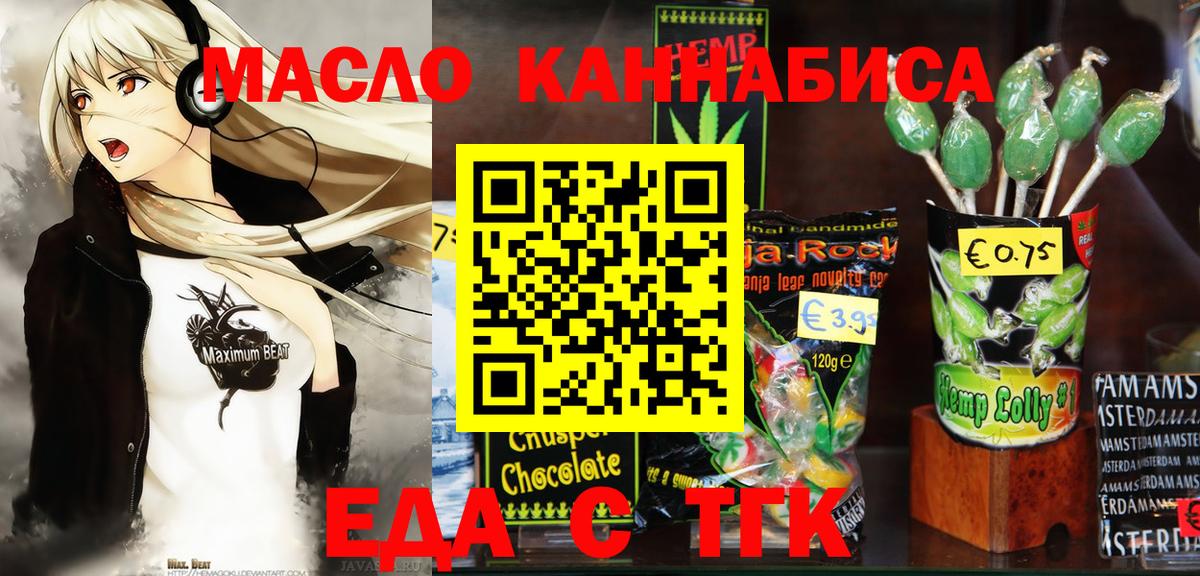 Canna-Cookies конопля  Вход с VPN  Сунжа 