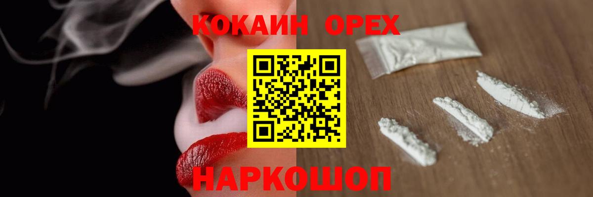 КОКАИН FishScale  Cocaine Перу  Вход с VPN  Сунжа 