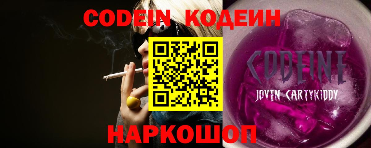 Кодеин напиток Lean (лин) Сунжа