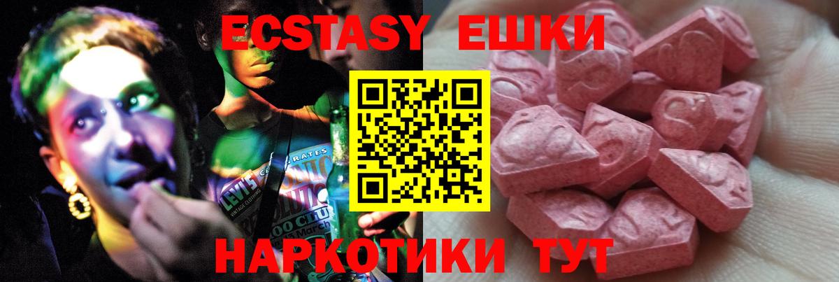 Экстази 99% Сунжа