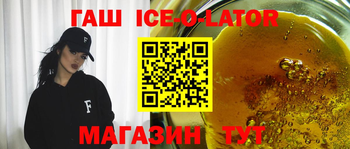 Сунжа  ГАШИШ Изолятор  Гашиш ice o lator  Вход с VPN 