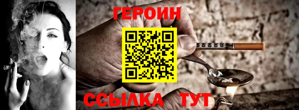 Сунжа  Героин VHQ  ГЕРОИН  Вход с VPN 