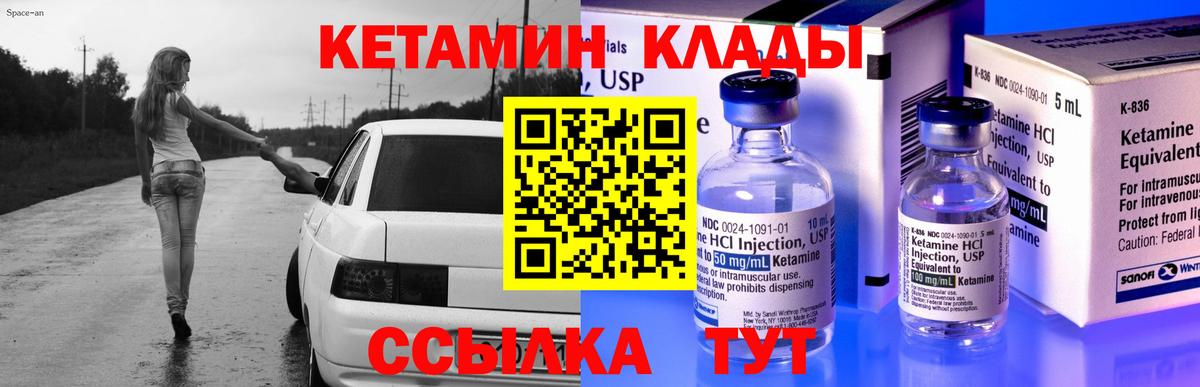 Кетамин ketamine  Вход с VPN  Сунжа 