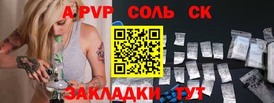соль курить ск Конаково