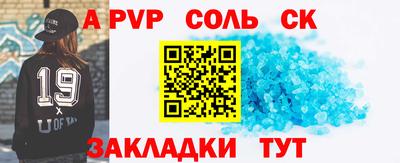 соль курить ск Конаково