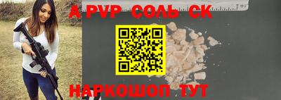 соль курить ск Конаково