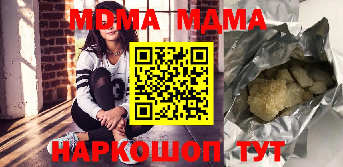 МДМА Molly  Вход с VPN  МДМА VHQ  Сунжа 