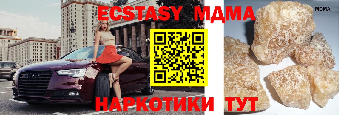 MDMA кристаллы Сунжа