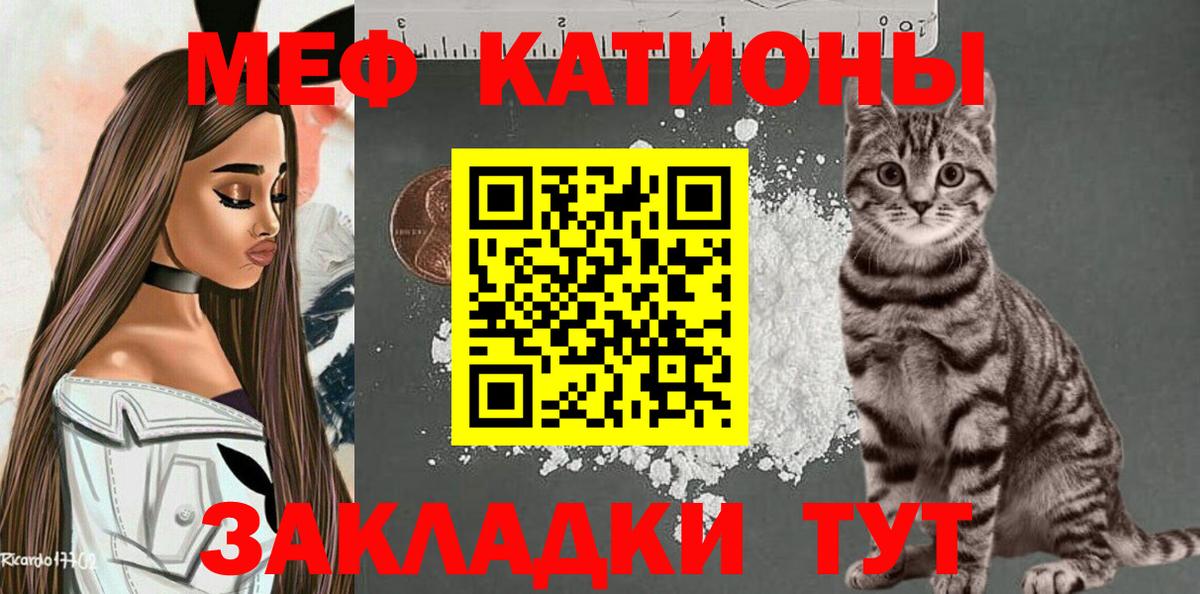 МЯУ-МЯУ  Мефедрон VHQ  Вход с VPN  Сунжа 