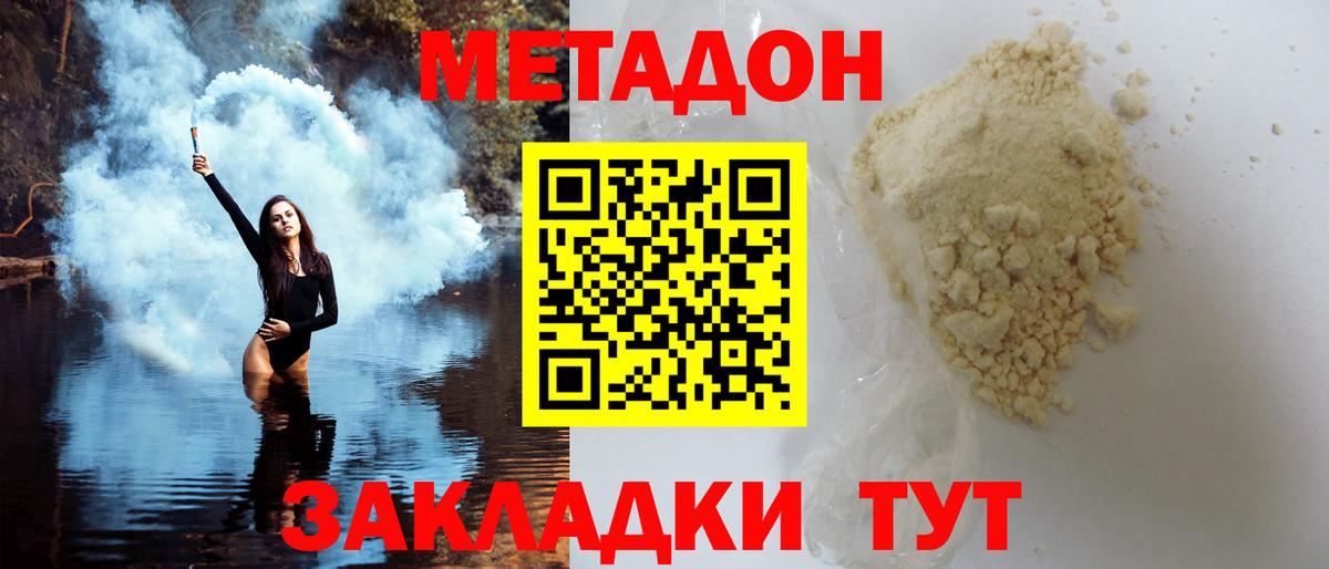 Сунжа  Метадон кристалл  Вход с VPN 