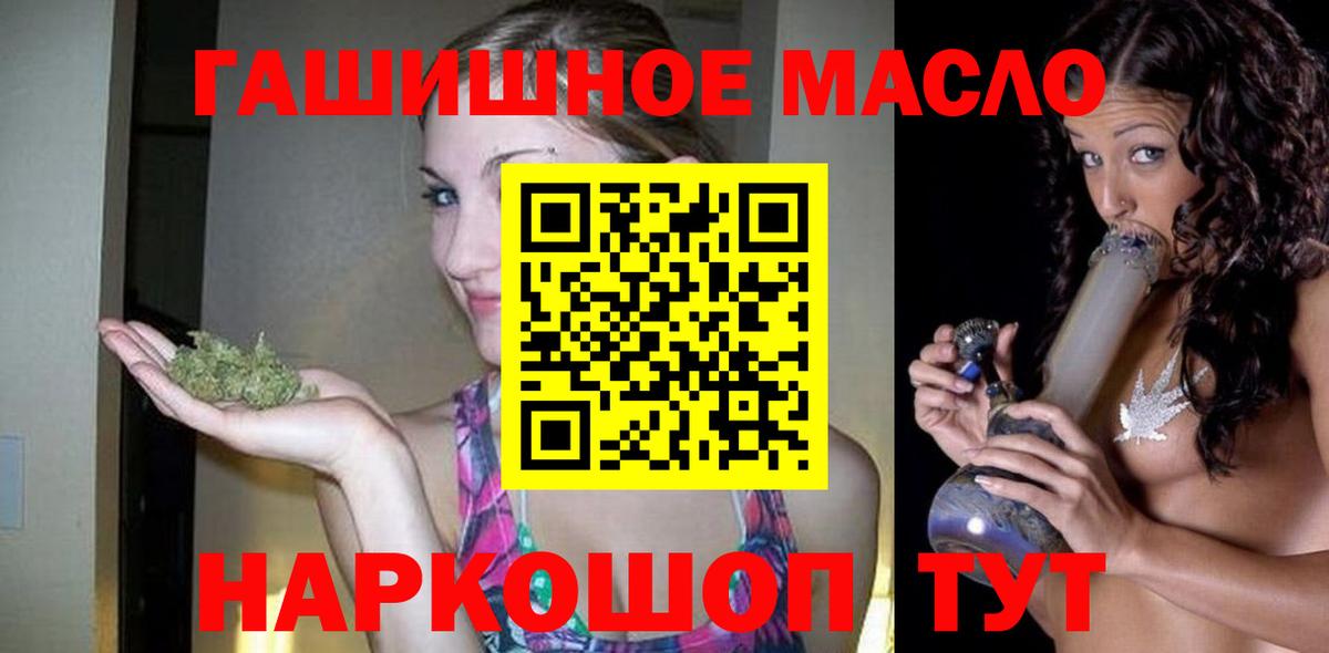 ТГК гашишное масло Сунжа