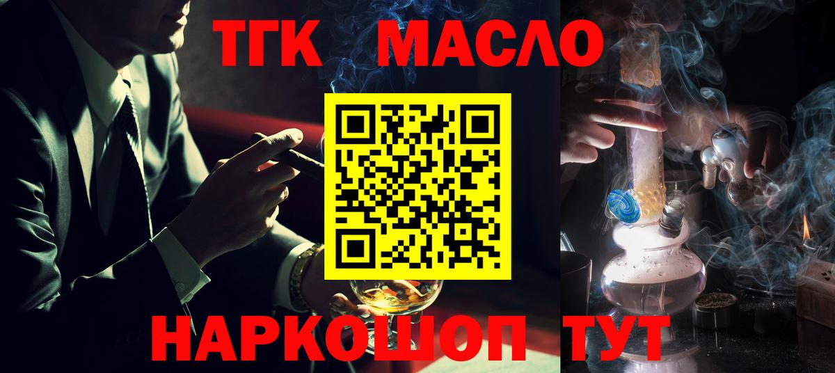 Дистиллят ТГК Wax  цены   Вход с VPN  Сунжа  гидра сайт  Дистиллят ТГК гашишное масло 