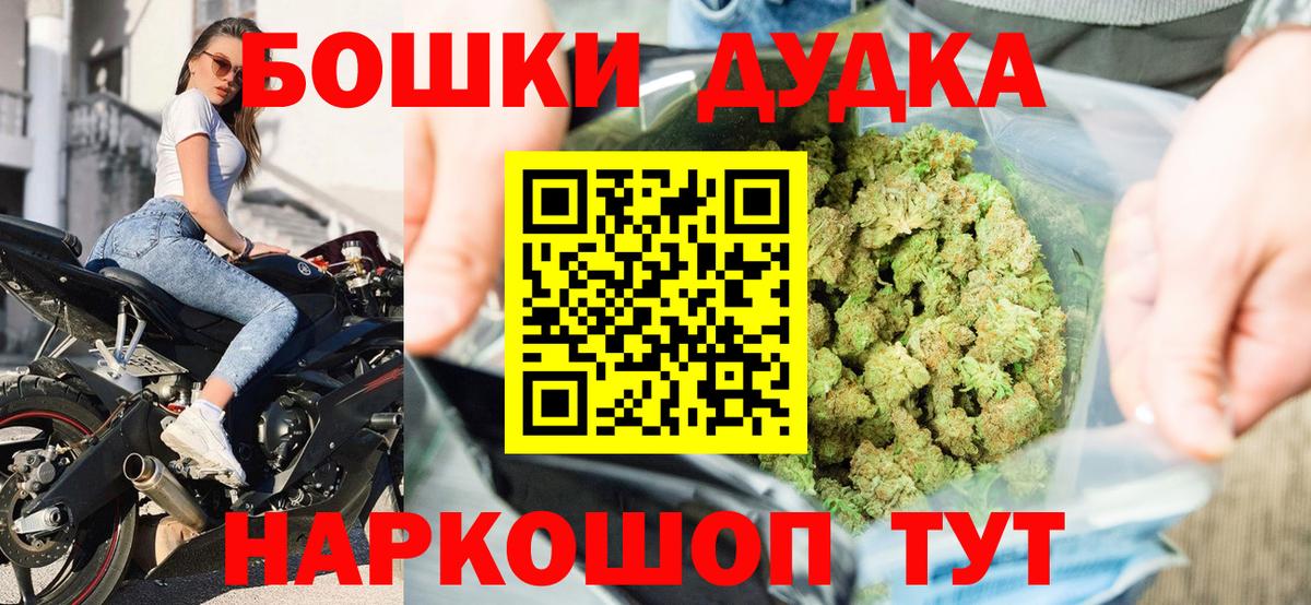 Бошки Шишки MAZAR  Вход с VPN  Сунжа  Канабис THC 21%  Канабис Bruce Banner 